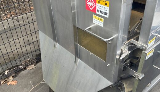 入荷予定機械